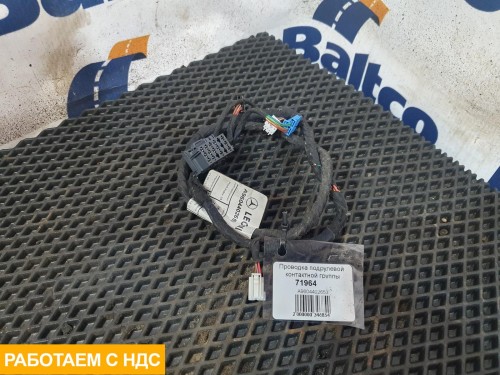 Проводка подрулевой контактной группы